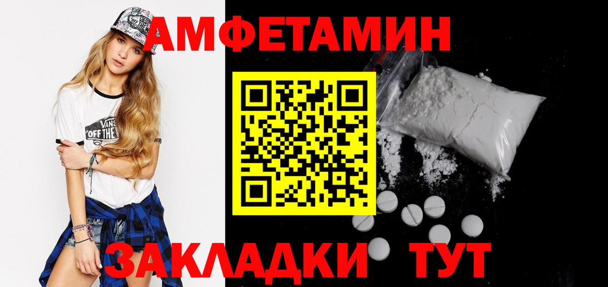 Амфетамин Розовый Тосно