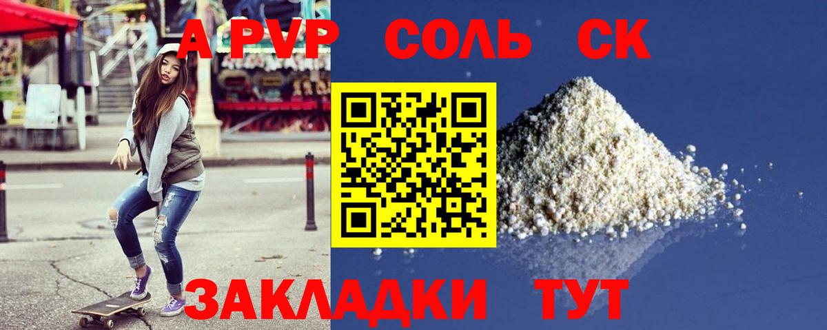 Alpha-PVP крисы CK Тосно