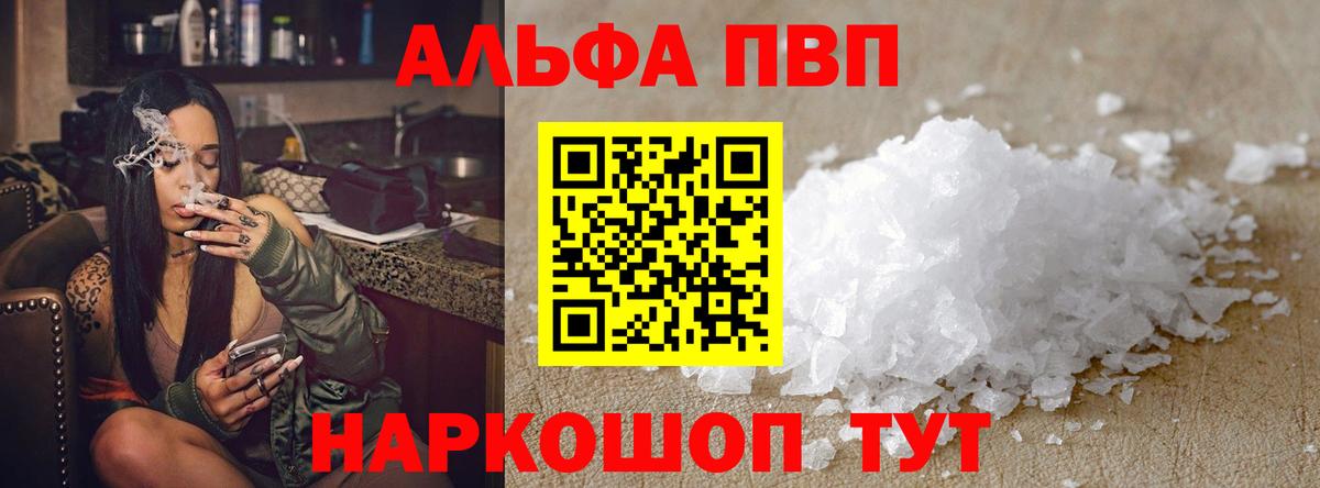 А ПВП СК  Alpha PVP мука  Вход с VPN  А ПВП Crystall  Тосно 