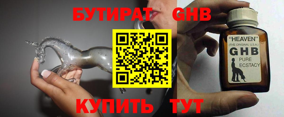 Тосно  БУТИРАТ буратино  Вход с VPN 