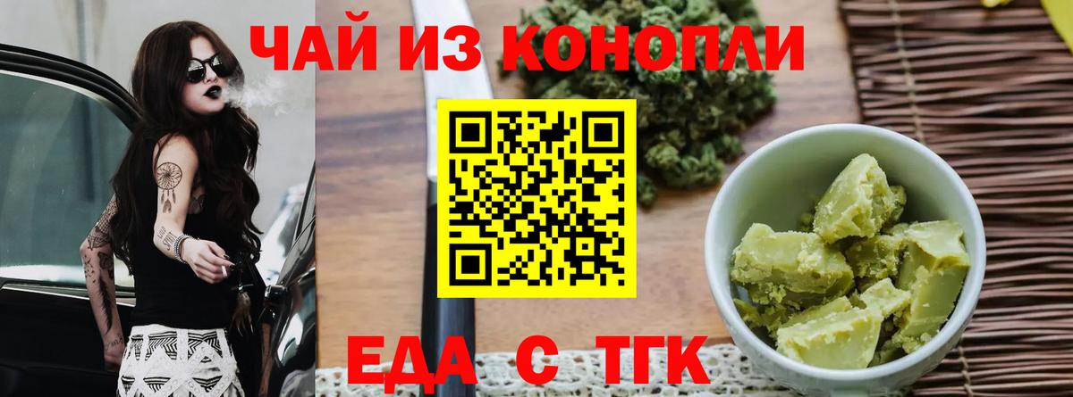 Cannafood конопля  Вход с VPN  Тосно 