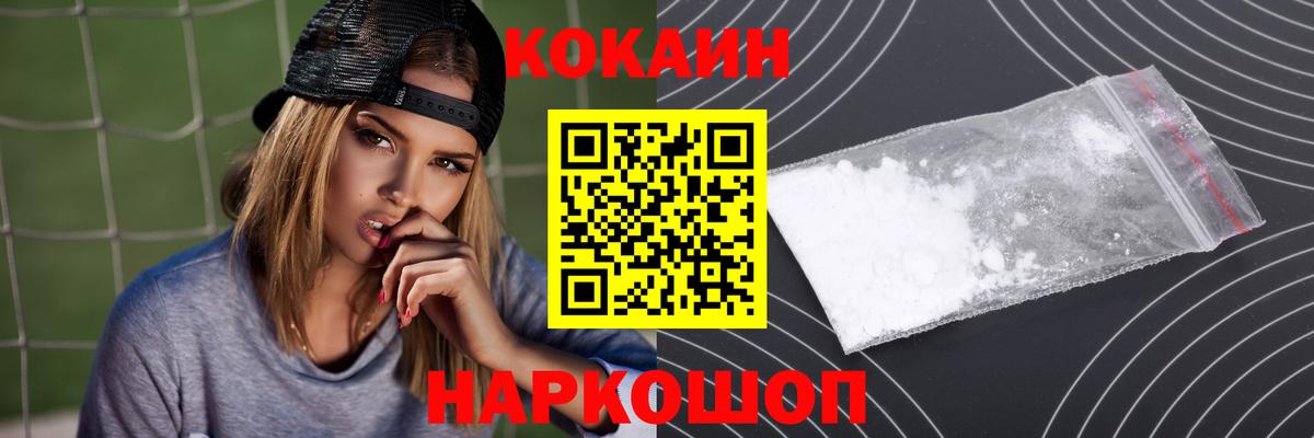 Cocaine FishScale  Cocaine  Вход с VPN  Тосно  КОКАИН Боливия 