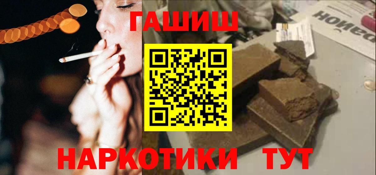 ГАШ индика сатива  ГАШ hashish  Тосно  Вход с VPN 