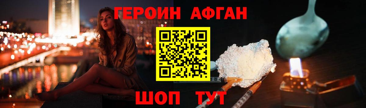 ГЕРОИН герыч  Вход с VPN  ГЕРОИН  Тосно 
