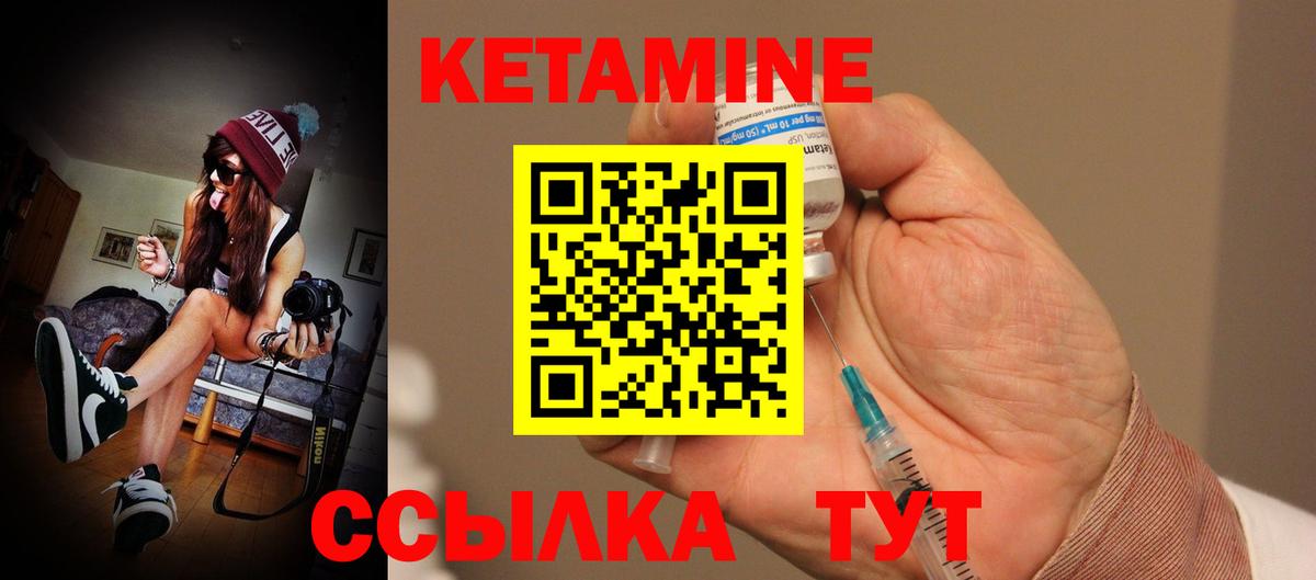 Кетамин VHQ Тосно