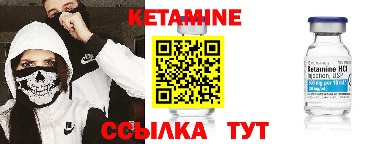 Тосно  КЕТАМИН VHQ  Вход с VPN 