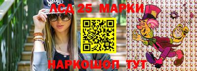 марки lsd Моздок