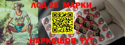 марки lsd Моздок