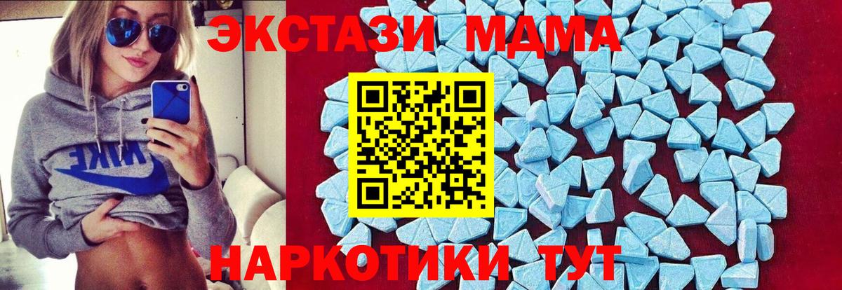 МДМА молли  Вход с VPN  МДМА VHQ  Тосно 