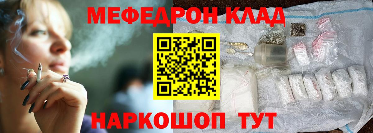 МЕФ Тосно