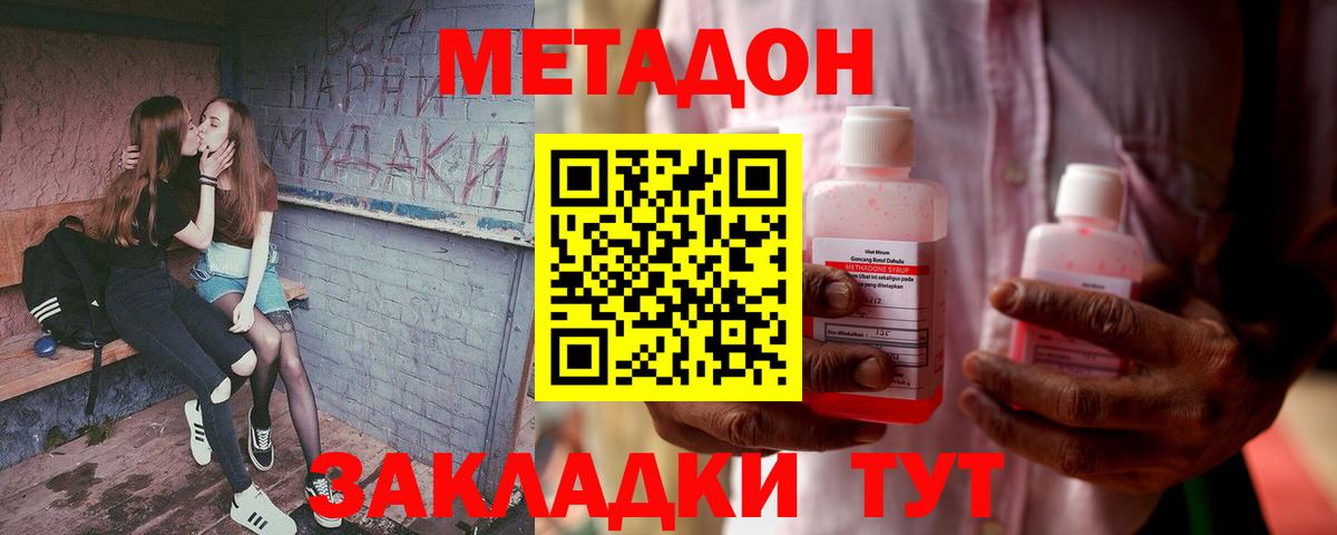МЕТАДОН VHQ Тосно