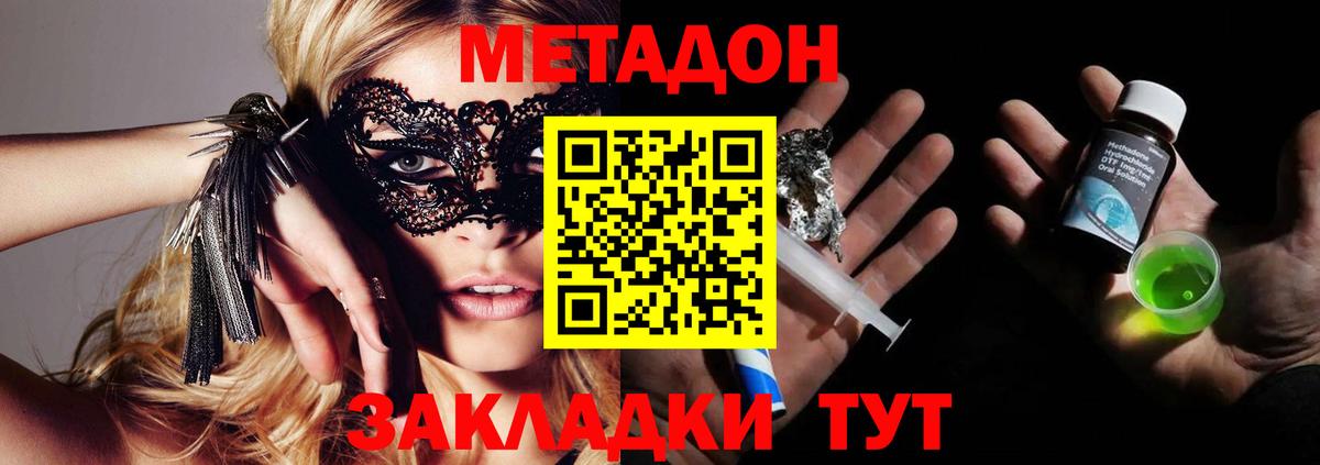 Тосно  Метадон белоснежный  Вход с VPN  darknet официальный сайт  МЕТАДОН кристалл 