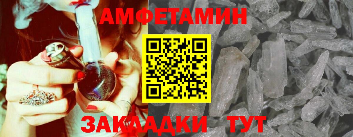 Первитин кристалл Тосно