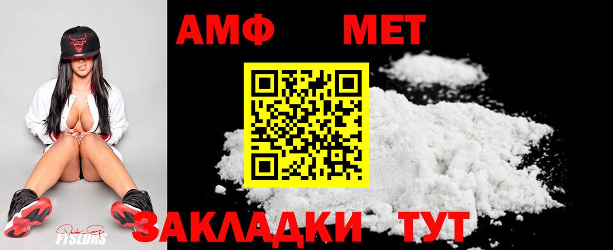 МЕТАМФЕТАМИН Methamphetamine  Вход с VPN  Тосно 