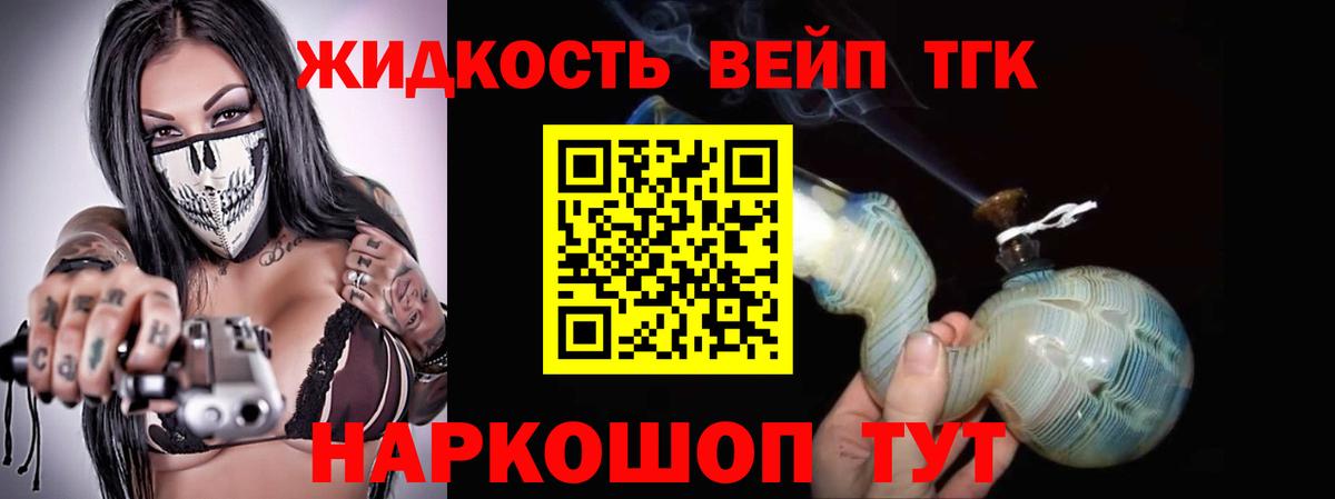 ТГК концентрат Тосно
