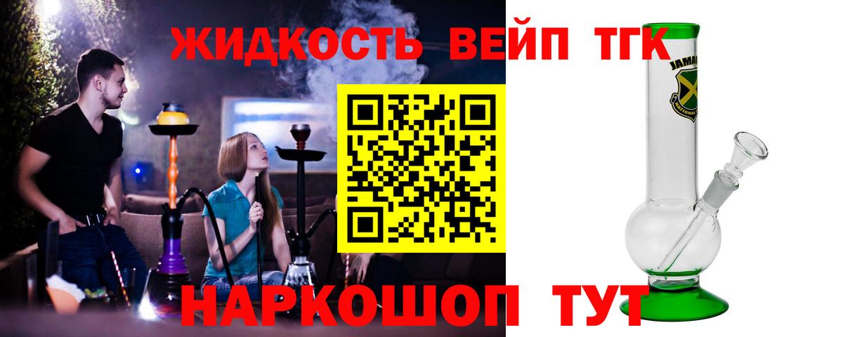 Тосно  ТГК THC oil  Вход с VPN 